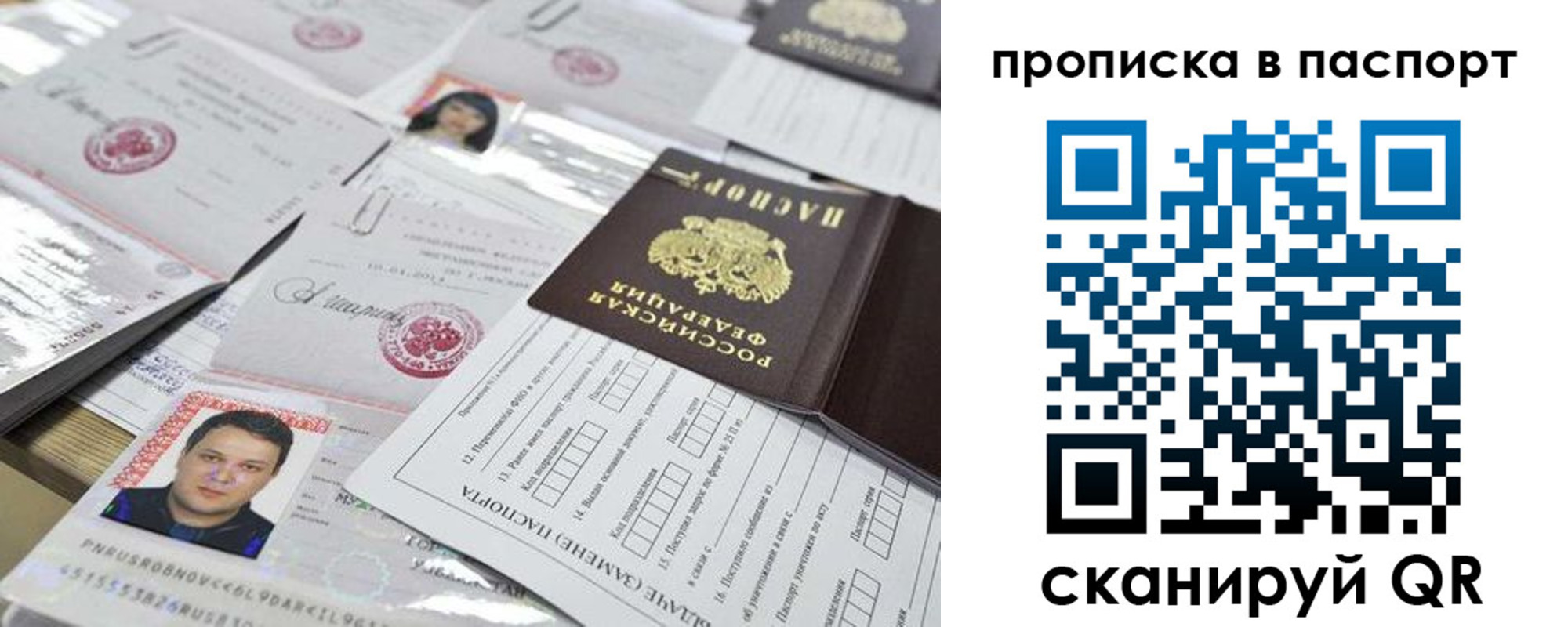 прописка 2025 в Волхове