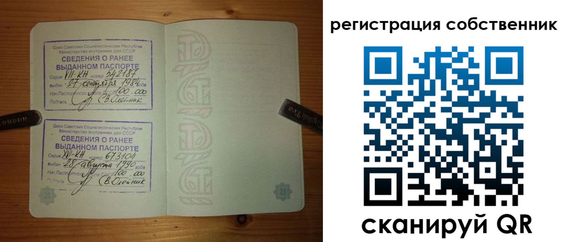 прописка законно в Волхове