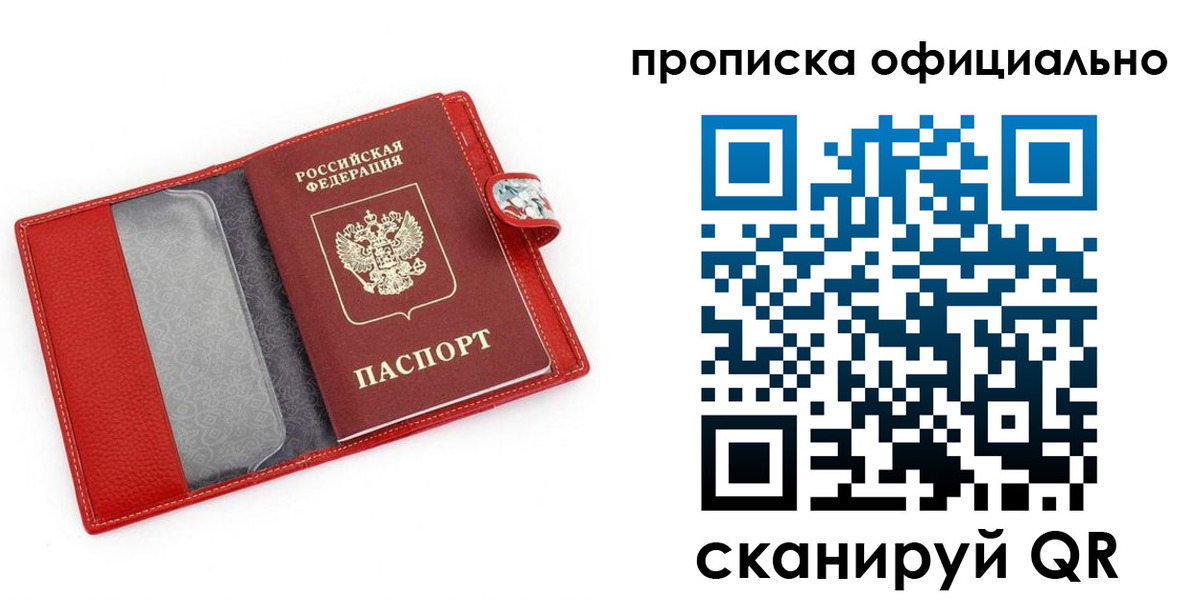 временная регистрация гарантия в Волхове