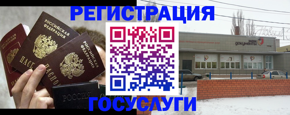 миграционный учет в Волхове