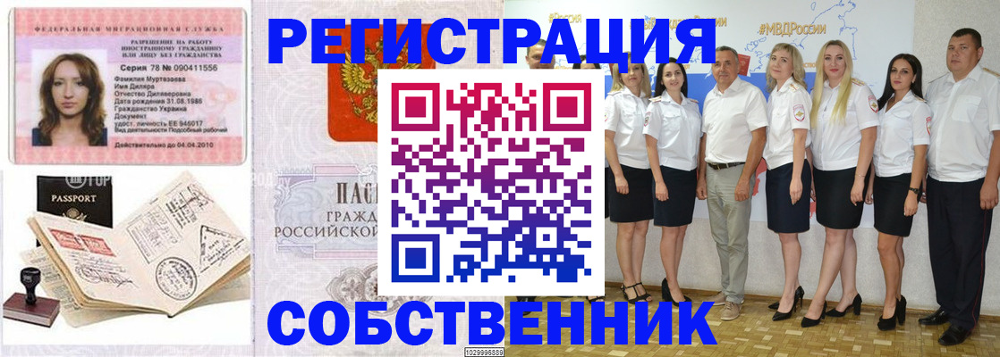 временная регистрация госуслуги в Волхове