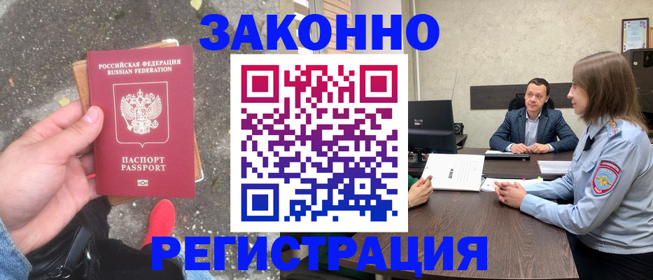 прописка иностранных граждан в Волхове