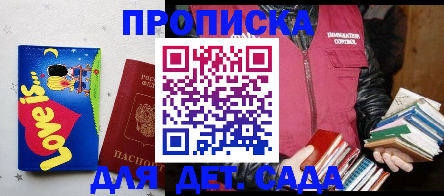 временная прописка в Волхове