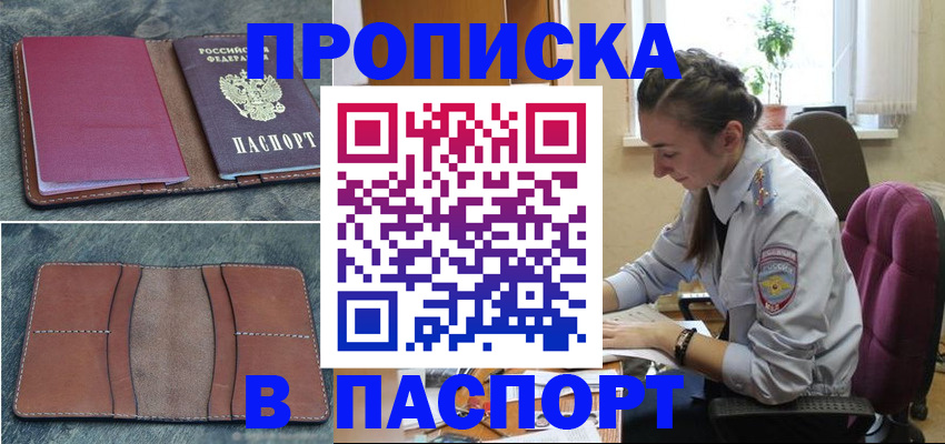 временная регистрация адрес в Волхове