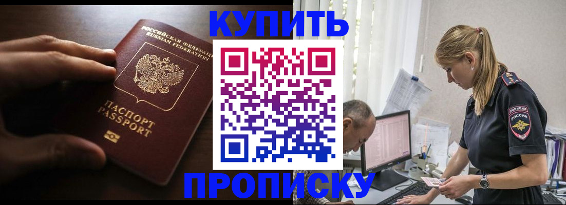 временная регистрация законно в Волхове
