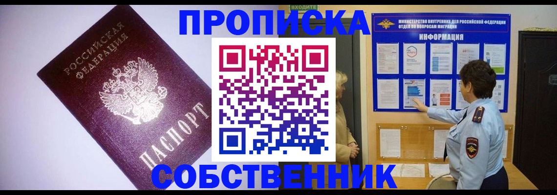 временная регистрация надежно в Волхове