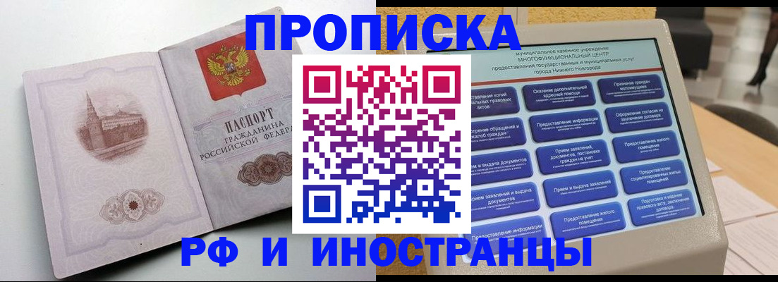 прописка поиск в Волхове